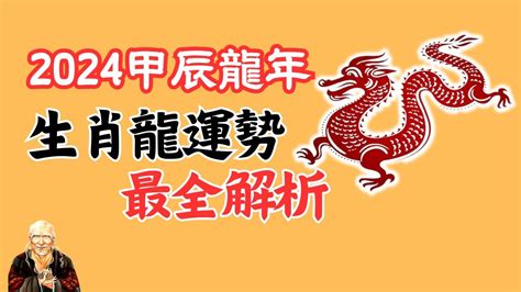 77年屬龍|2024屬龍幾歲、2024屬龍運勢、屬龍幸運色、財位